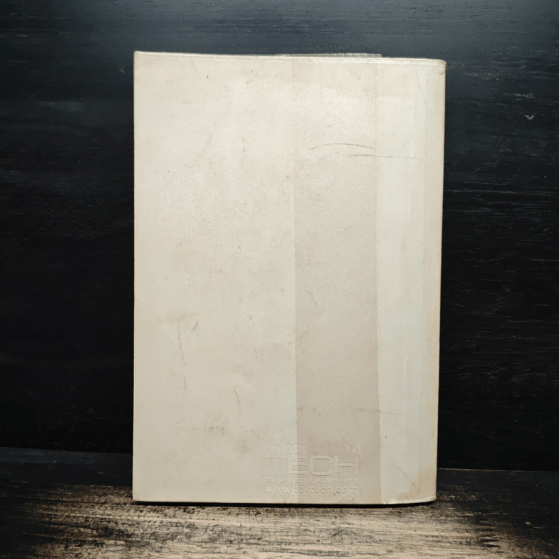 เราจะข้ามเวลามาพบกัน - ดร.ไบรอัน แอล. ไวส์