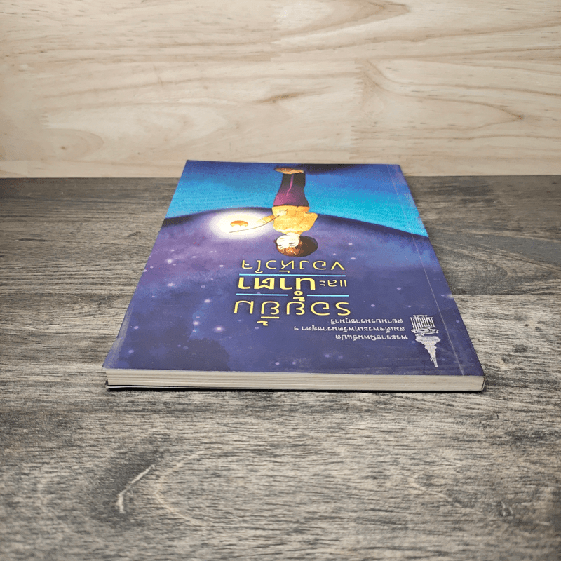 รอยยิ้มและน้ำตาของหัวใจ - สมเด็จพระเทพรัตนราชสุดาฯสยามบรมราชกุมารี