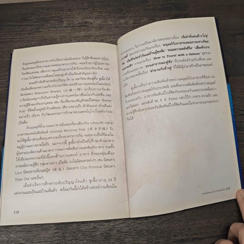 รอยยิ้มและน้ำตาของหัวใจ - สมเด็จพระเทพรัตนราชสุดาฯสยามบรมราชกุมารี