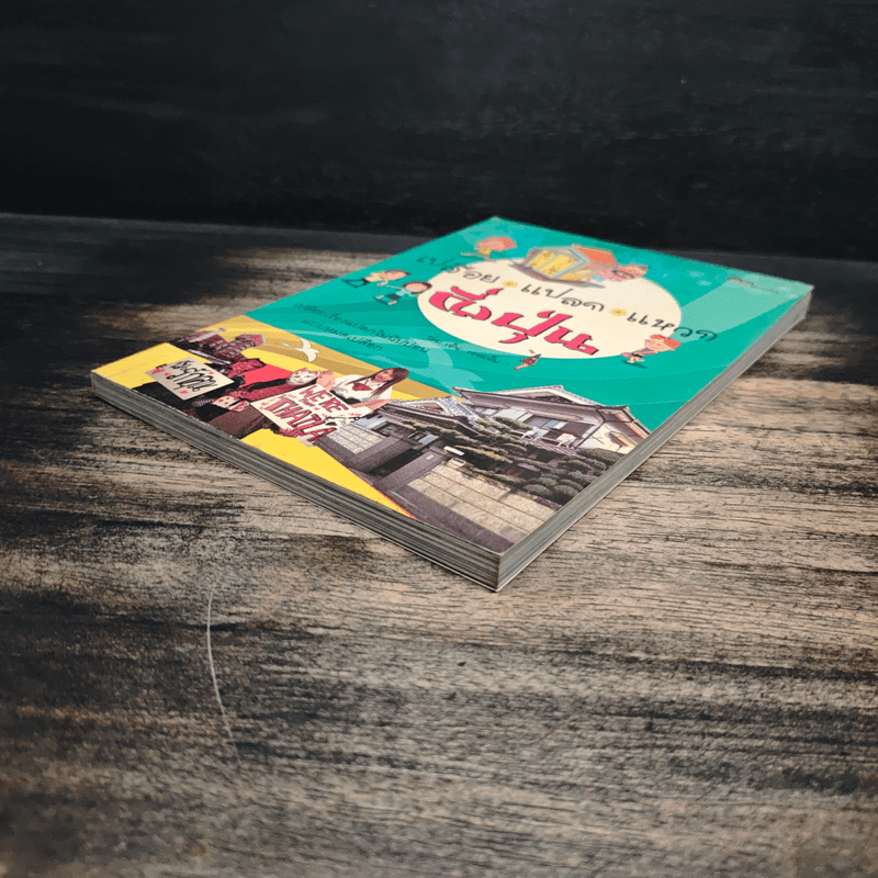 เปลือย แปลก แหวก ญี่ปุ่น - เอ็น เอสเอ็ม