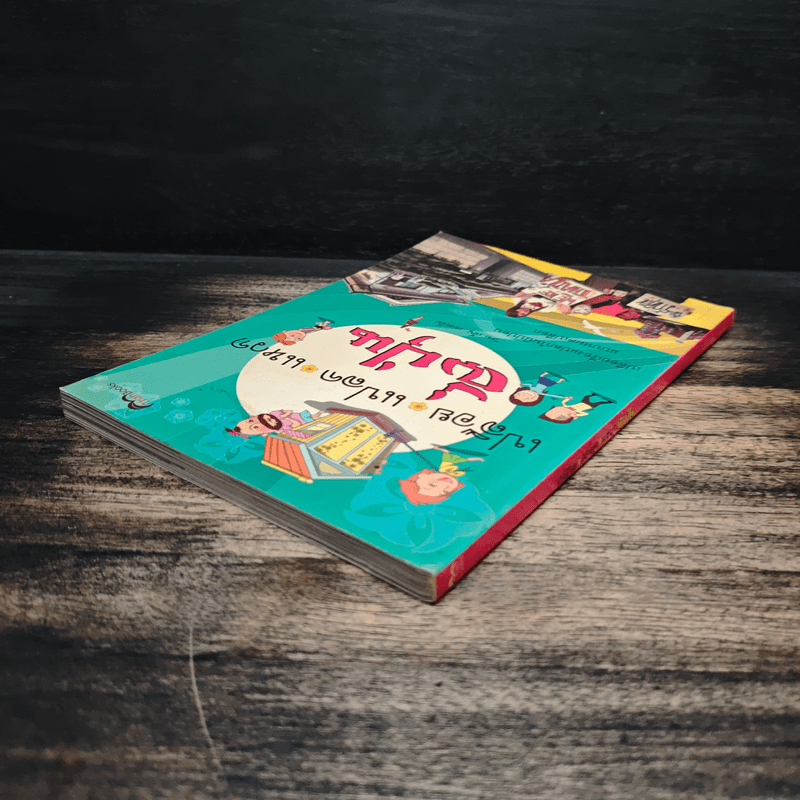 เปลือย แปลก แหวก ญี่ปุ่น - เอ็น เอสเอ็ม