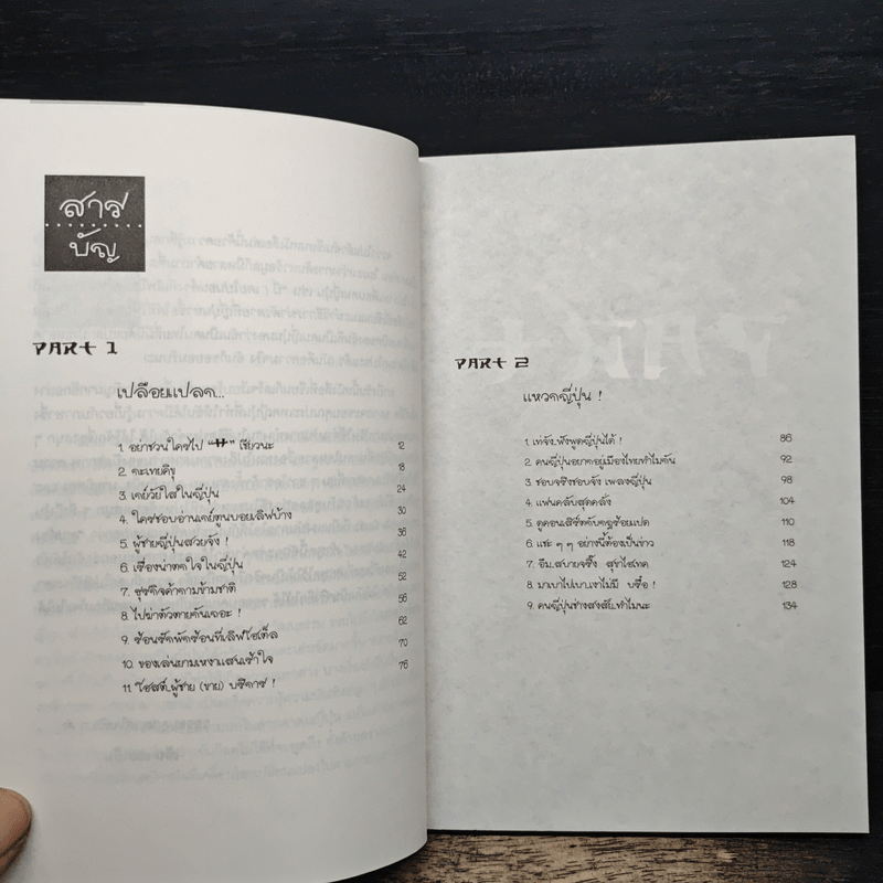 เปลือย แปลก แหวก ญี่ปุ่น - เอ็น เอสเอ็ม