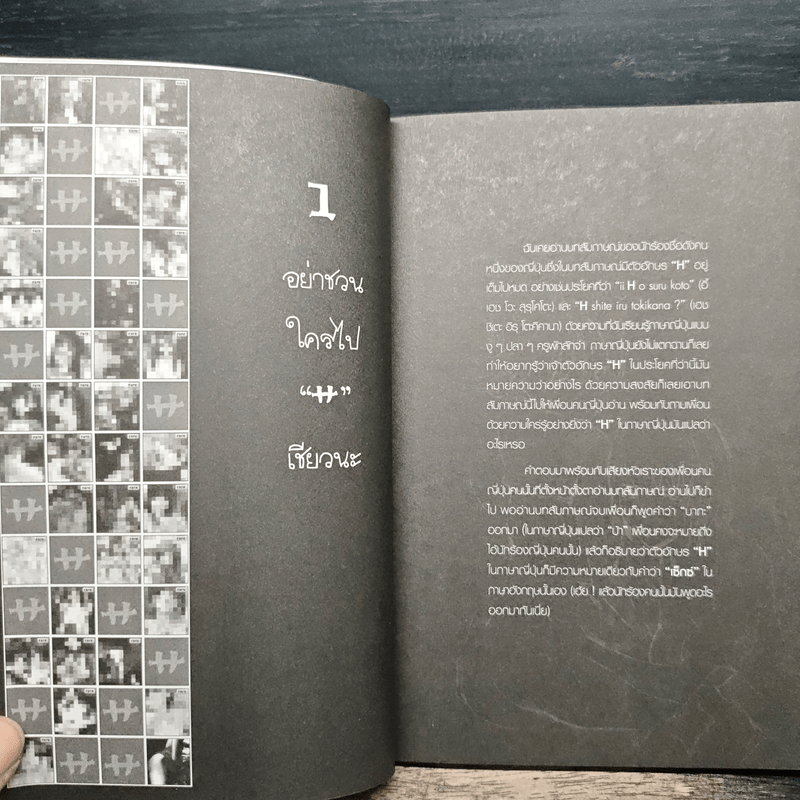 เปลือย แปลก แหวก ญี่ปุ่น - เอ็น เอสเอ็ม