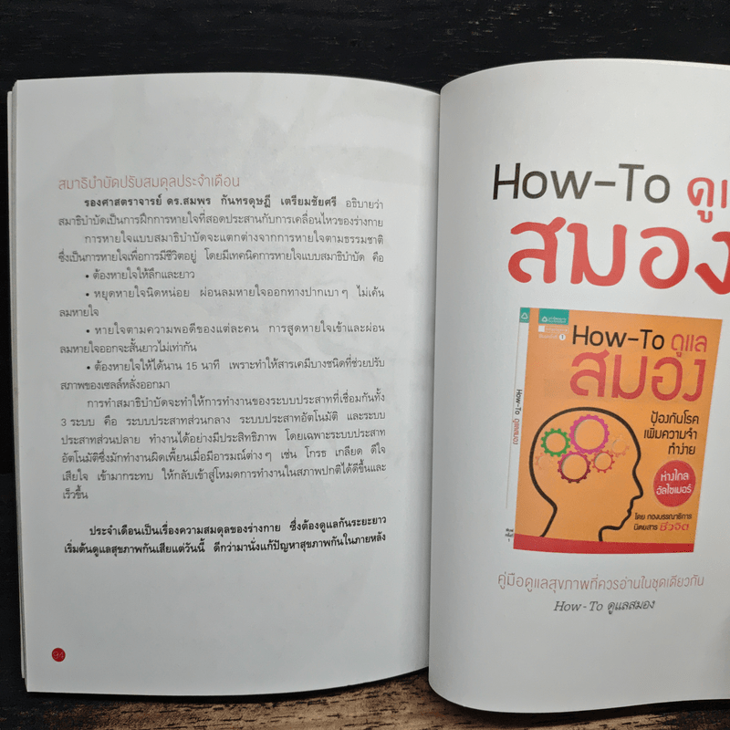 108 เรื่องต้องรู้เกี่ยวกับประจำเดือน