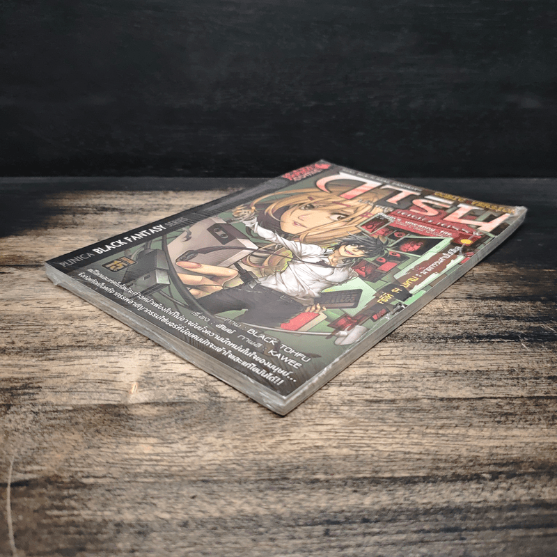 การิน ปริศนาคดีอาถรรพ์ คดีที่ 14 บทจบ ฆาตกรรมสาปโซเชียล