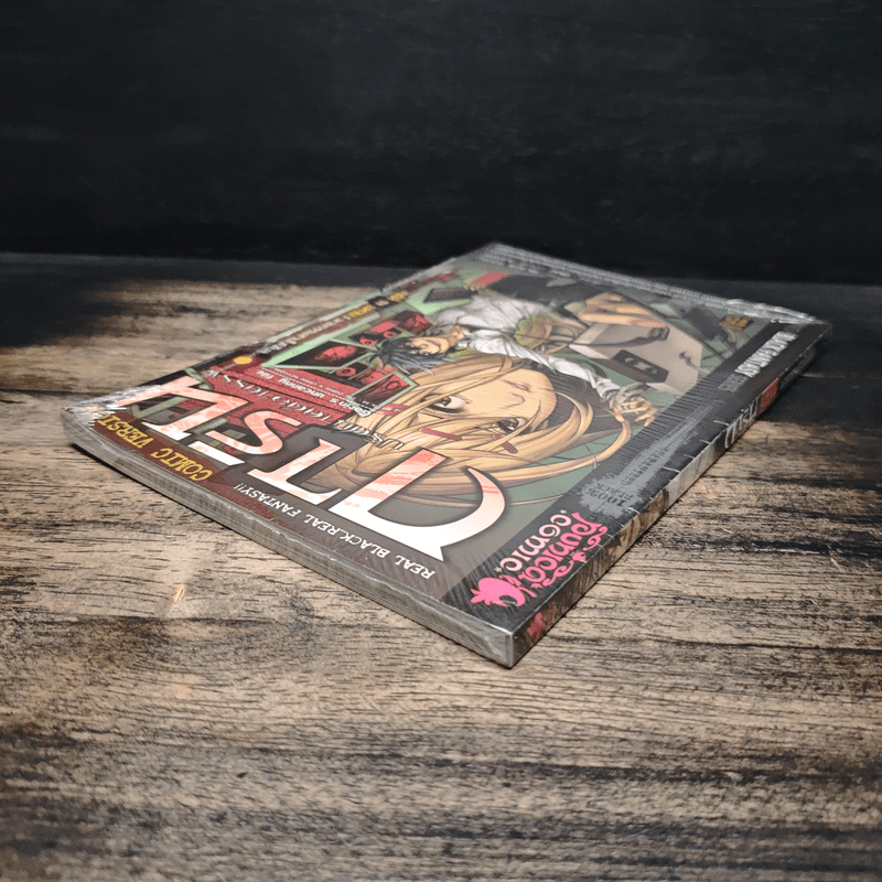 การิน ปริศนาคดีอาถรรพ์ คดีที่ 14 บทจบ ฆาตกรรมสาปโซเชียล