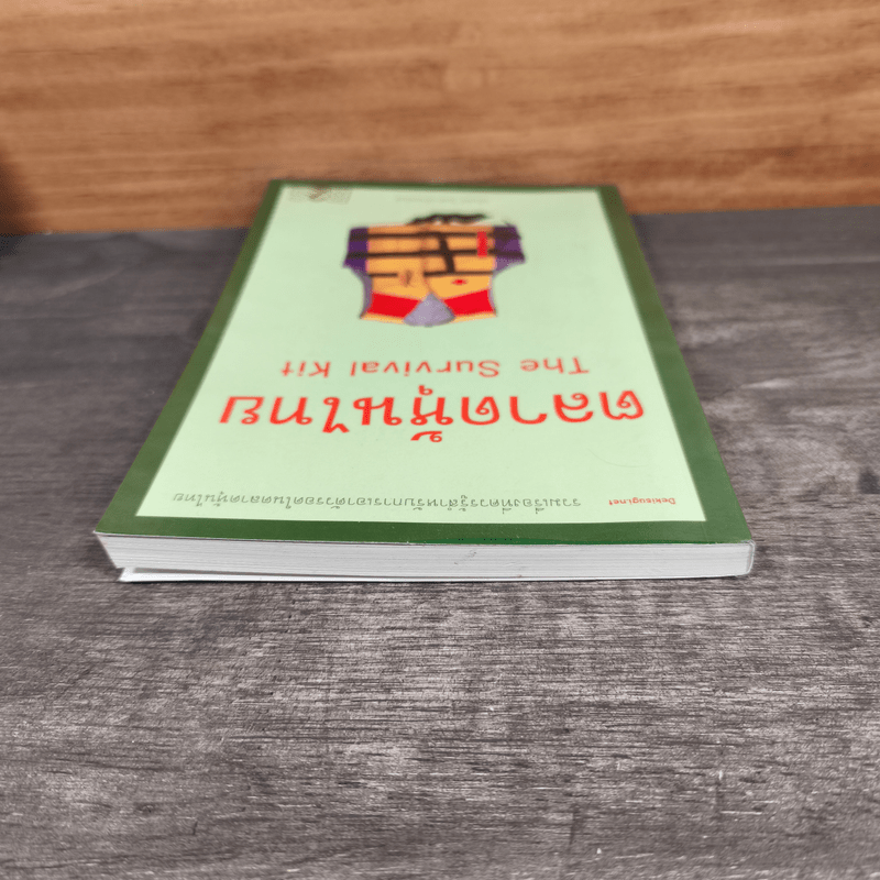 ตลาดหุ้นไทย Thai Survival Kit - นรินทร์ โอฬารกิจอนันต์