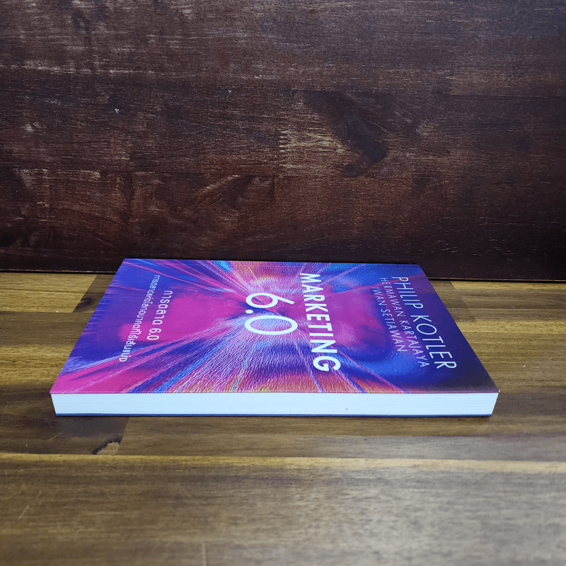 Marketing การตลาด 6.0 - Philip Kotler