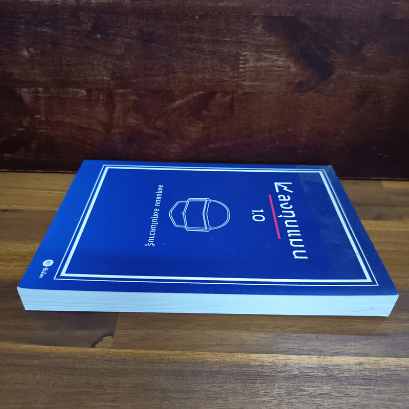 ลงทุนแมน 1.0 - ลงทุนแมน