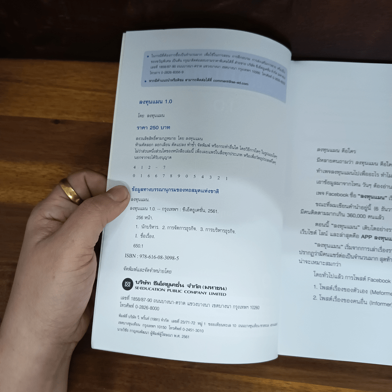 ลงทุนแมน 1.0 - ลงทุนแมน