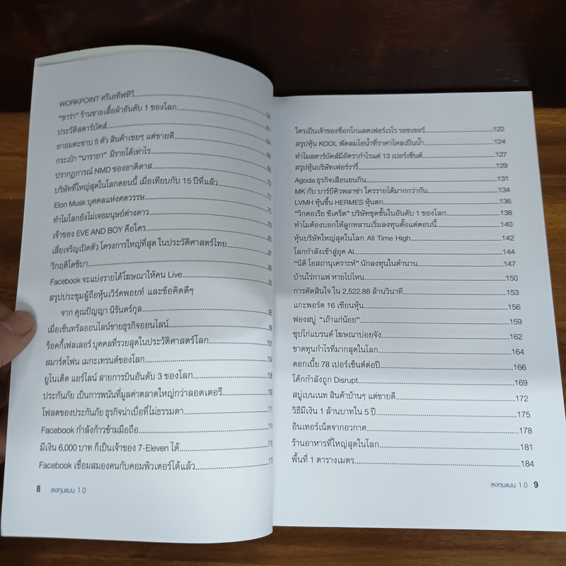 ลงทุนแมน 1.0 - ลงทุนแมน