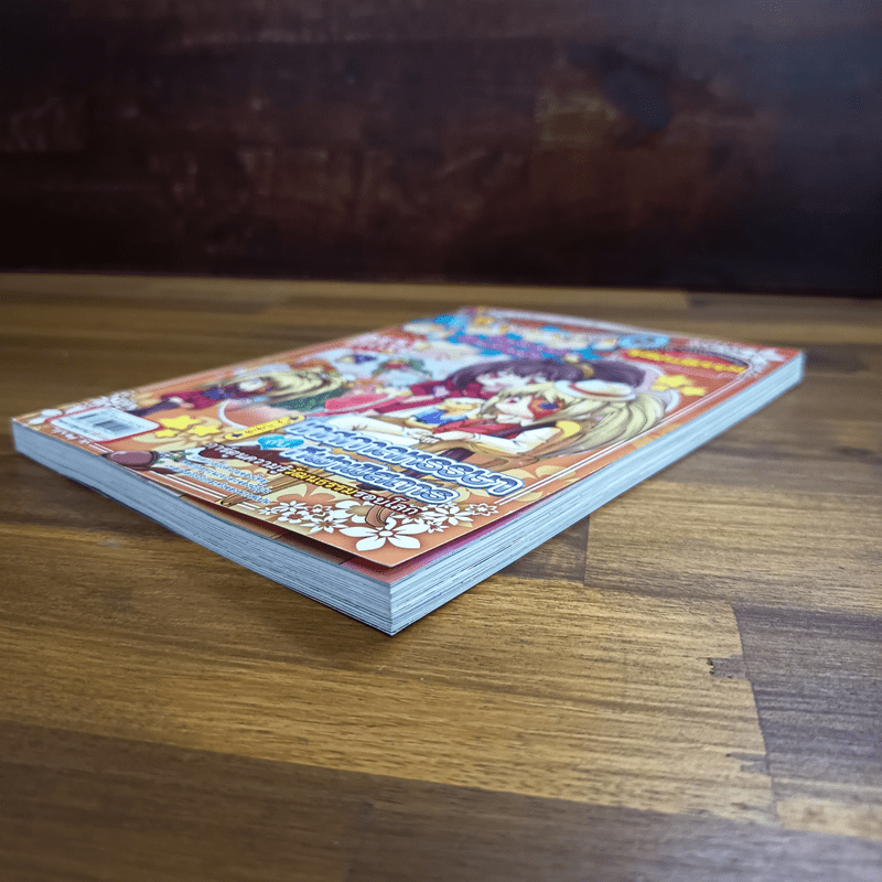 ลาฟลอร่า โรงเรียนป่วนก๊วนเจ้าหญิง ตอน 6 เทศกาลหรรษากับกีฬาพิสดาร