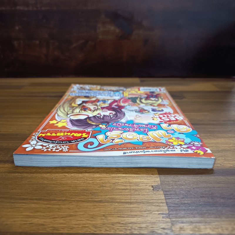 ลาฟลอร่า โรงเรียนป่วนก๊วนเจ้าหญิง ตอน 6 เทศกาลหรรษากับกีฬาพิสดาร