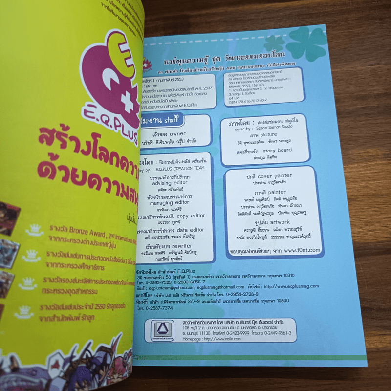 ลาฟลอร่า โรงเรียนป่วนก๊วนเจ้าหญิง ตอน 6 เทศกาลหรรษากับกีฬาพิสดาร