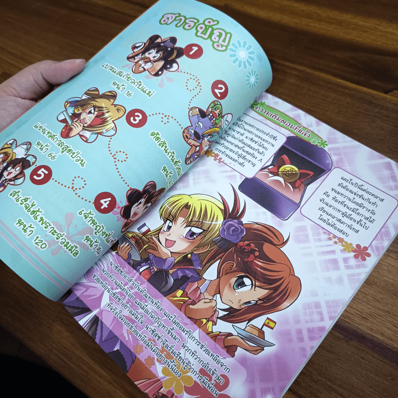 ลาฟลอร่า โรงเรียนป่วนก๊วนเจ้าหญิง ตอน 6 เทศกาลหรรษากับกีฬาพิสดาร