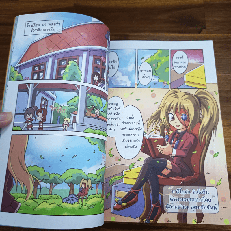 ลาฟลอร่า โรงเรียนป่วนก๊วนเจ้าหญิง ตอน 6 เทศกาลหรรษากับกีฬาพิสดาร