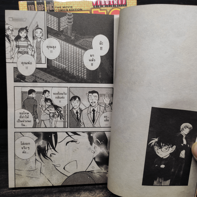 ยอดนักสืบจิ๋วโคนัน ปฏิบัติการสายลับเดอะซีโร่ 2 เล่มจบ