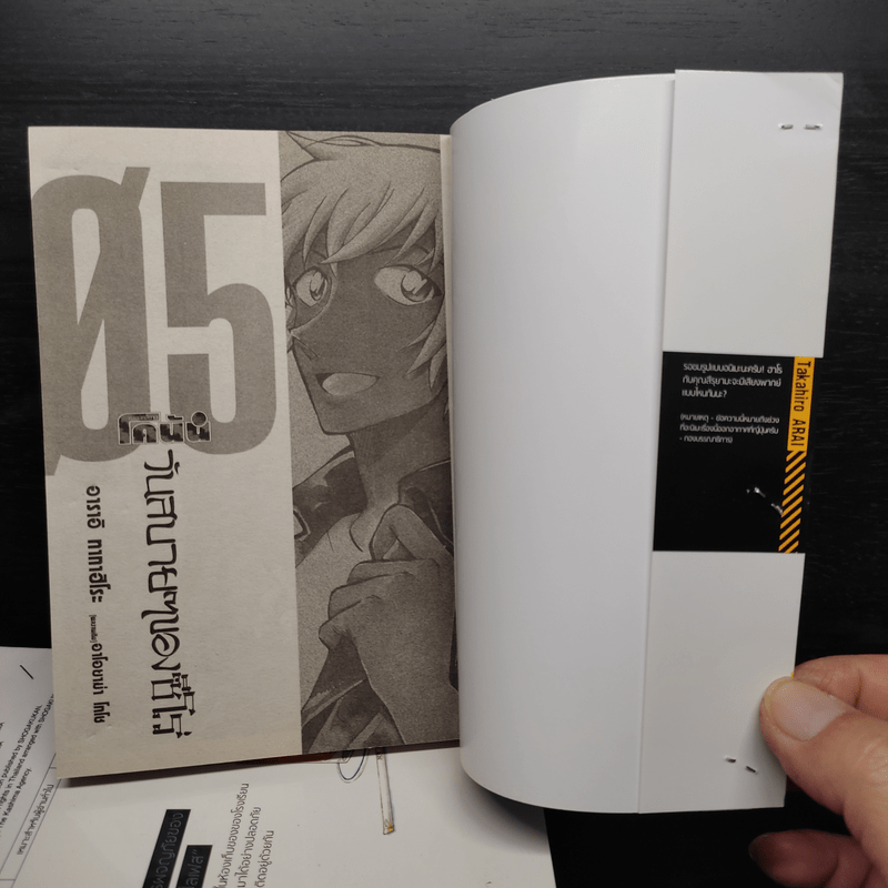 ยอดนักสืบจิ๋วโคนัน วันสบายๆของซีโร่ เล่ม 1-5