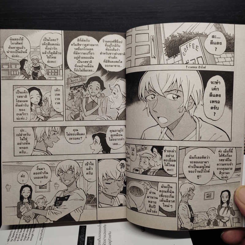 ยอดนักสืบจิ๋วโคนัน วันสบายๆของซีโร่ เล่ม 1-5