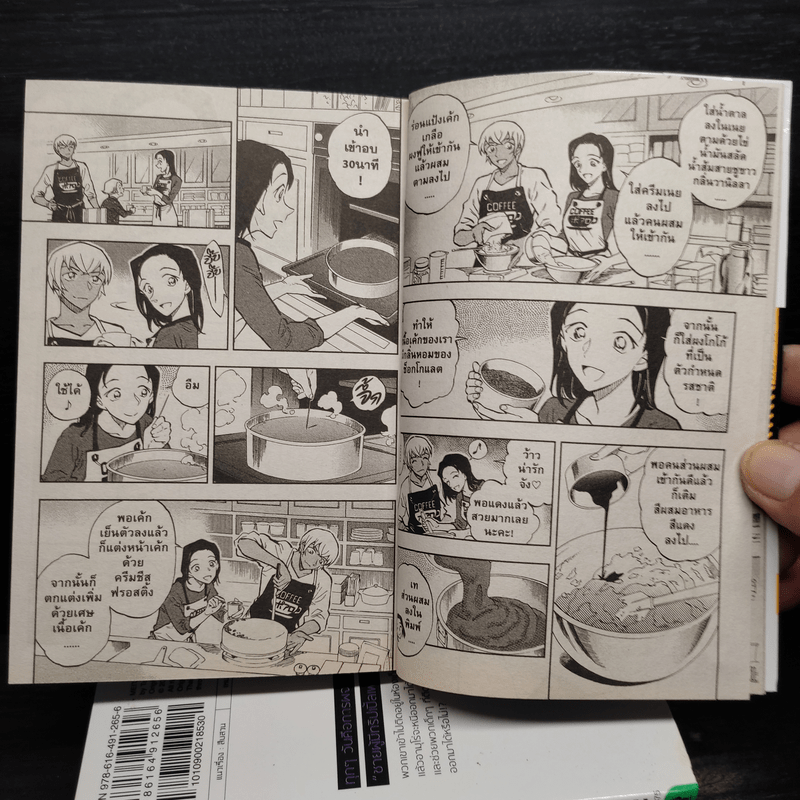 ยอดนักสืบจิ๋วโคนัน วันสบายๆของซีโร่ เล่ม 1-5