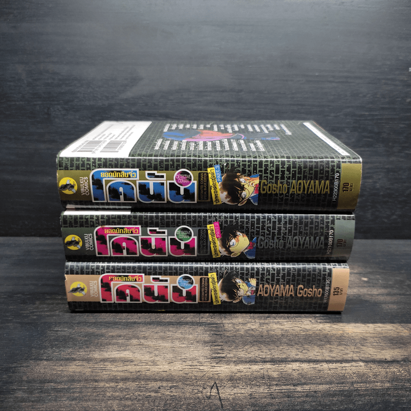 ยอดนักสืบจิ๋วโคนัน ปะทะองค์กรชุดดำ Part.1-3