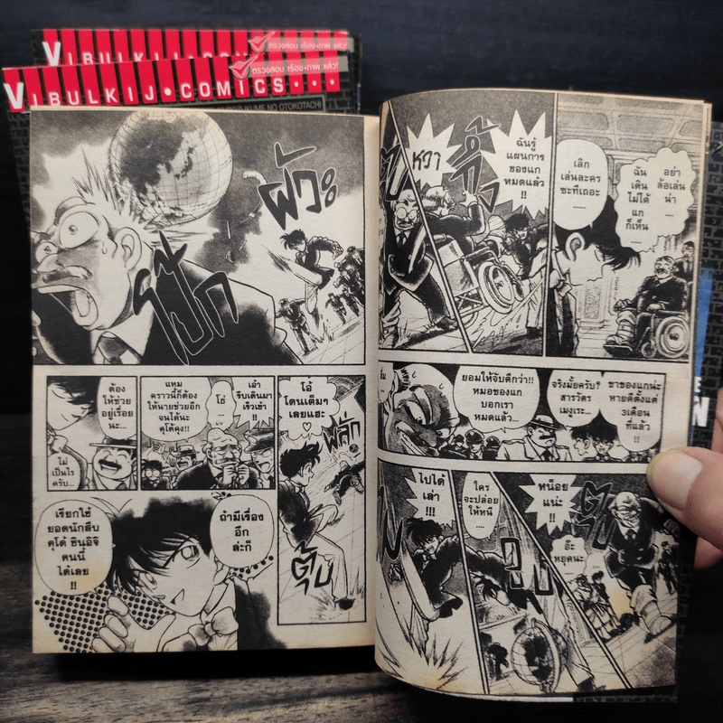 ยอดนักสืบจิ๋วโคนัน ปะทะองค์กรชุดดำ Part.1-3