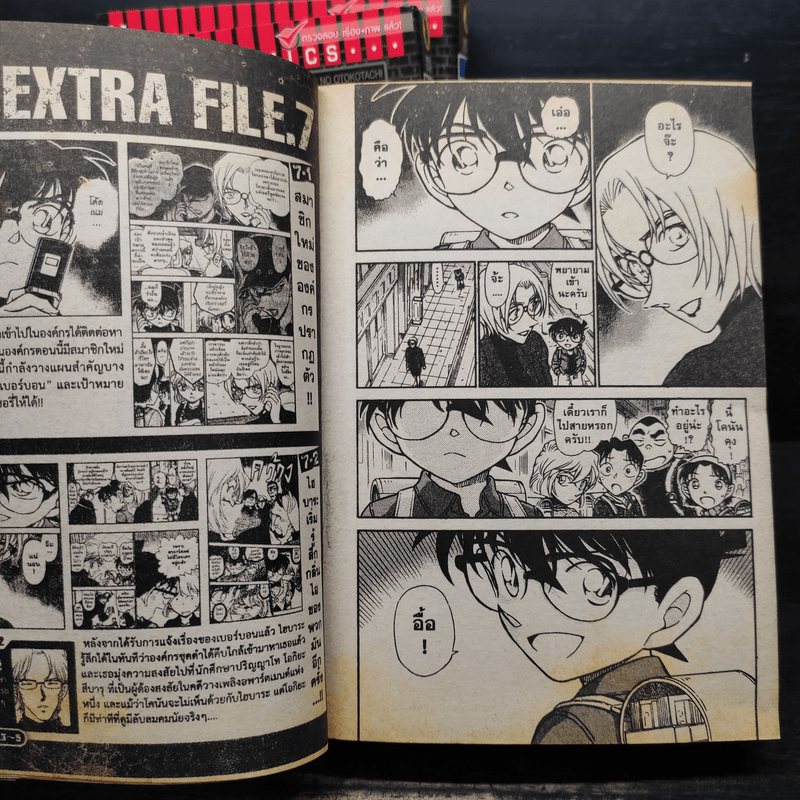 ยอดนักสืบจิ๋วโคนัน ปะทะองค์กรชุดดำ Part.1-3