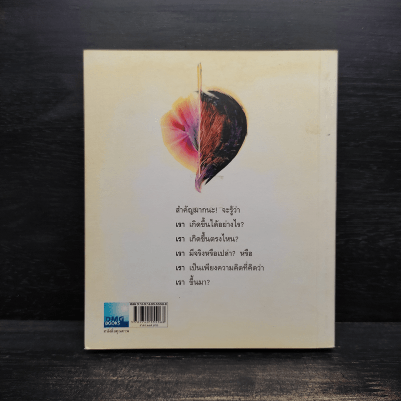 สุขใจเมื่อไม่มีเรา - พระอาจารย์อำนาจ โอภาโส