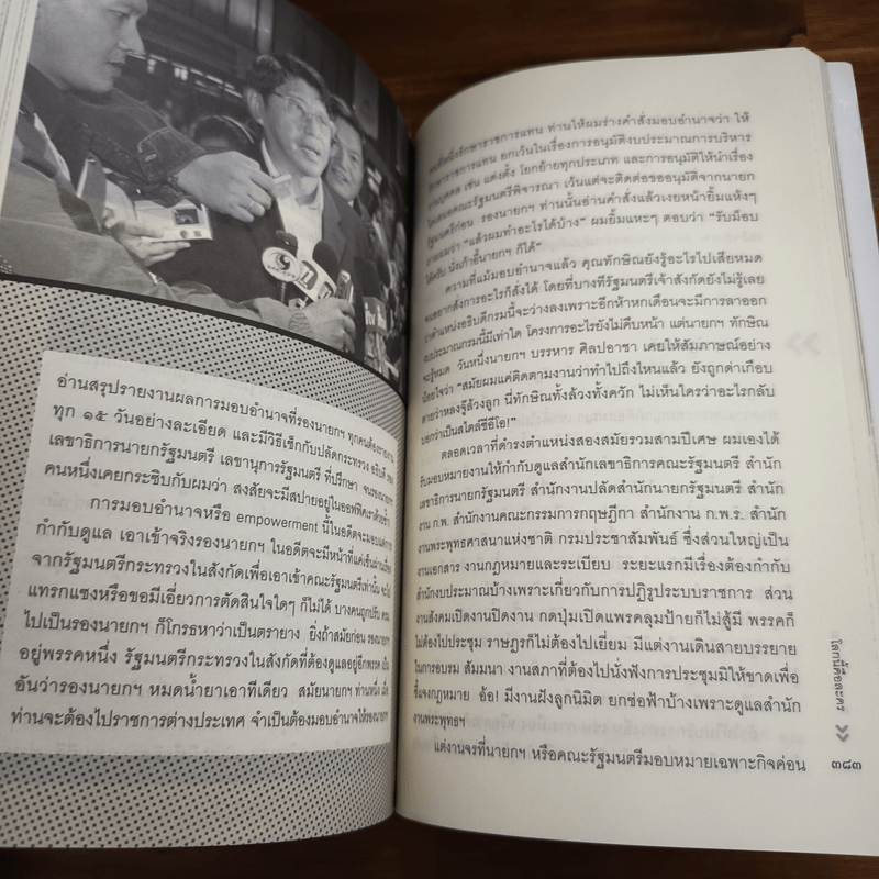 โลกนี้คือละคร - วิษณุ เครืองาม