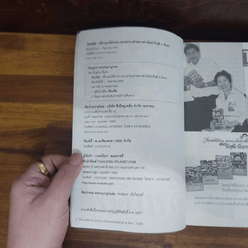 อินเดีย เที่ยวเองได้ง่ายๆ สบายกระเป๋าสตางค์ สไตล์พี่วุฒิ&พี่เคท