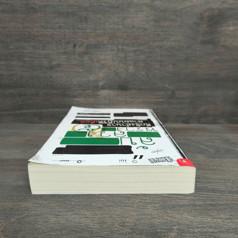 ลับลวงพราง 5 ศึกชิงอำนาจ ผ่าแผนปฏิวัติเลือด - วาสนา นาน่วม