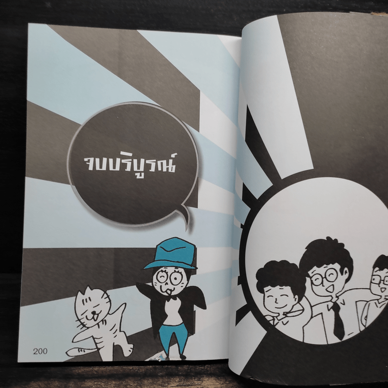 อยากมีธุรกิจส่วนตัวไม่ยาก ฉบับพื้นฐาน