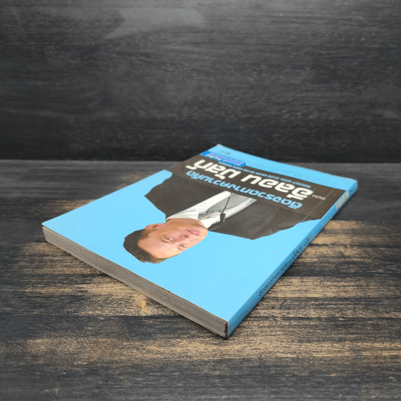 ติดจรวดทางความคิดแบบอีลอน มัสก์ - Jessica Easto