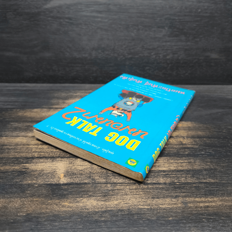 Dog Talk หมอหมา เล่ม 2 - หมอปิยะพันธุ์ พันธุ์เพ็ง