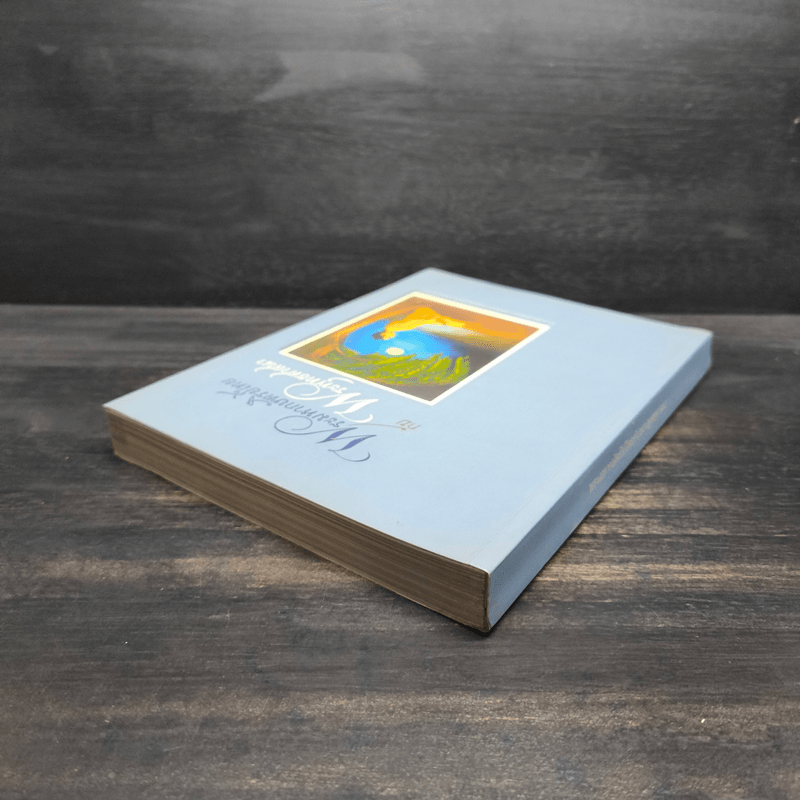 พระมหากษัตริย์ไทยกับพระพุทธศาสนา