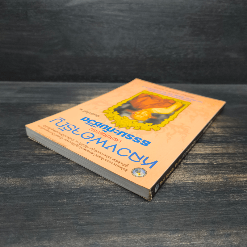 หลวงพ่อจรัญ บรรยายธรรม ธรรมะกับชีวิต - แสงเทียน ศรัทธาไทย