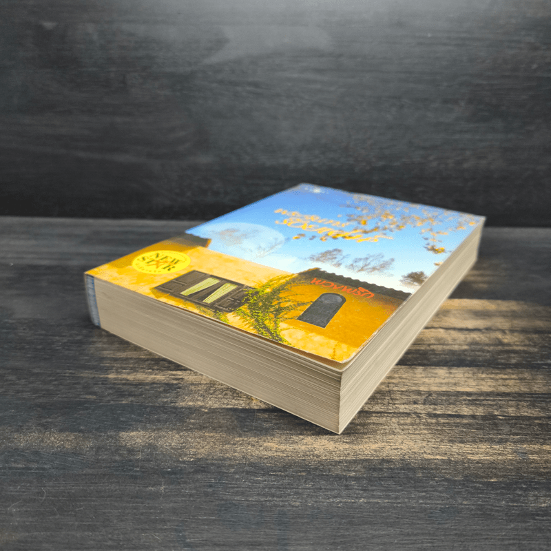 พระจันทร์ร้อยเล่ห์ - พวงพริก