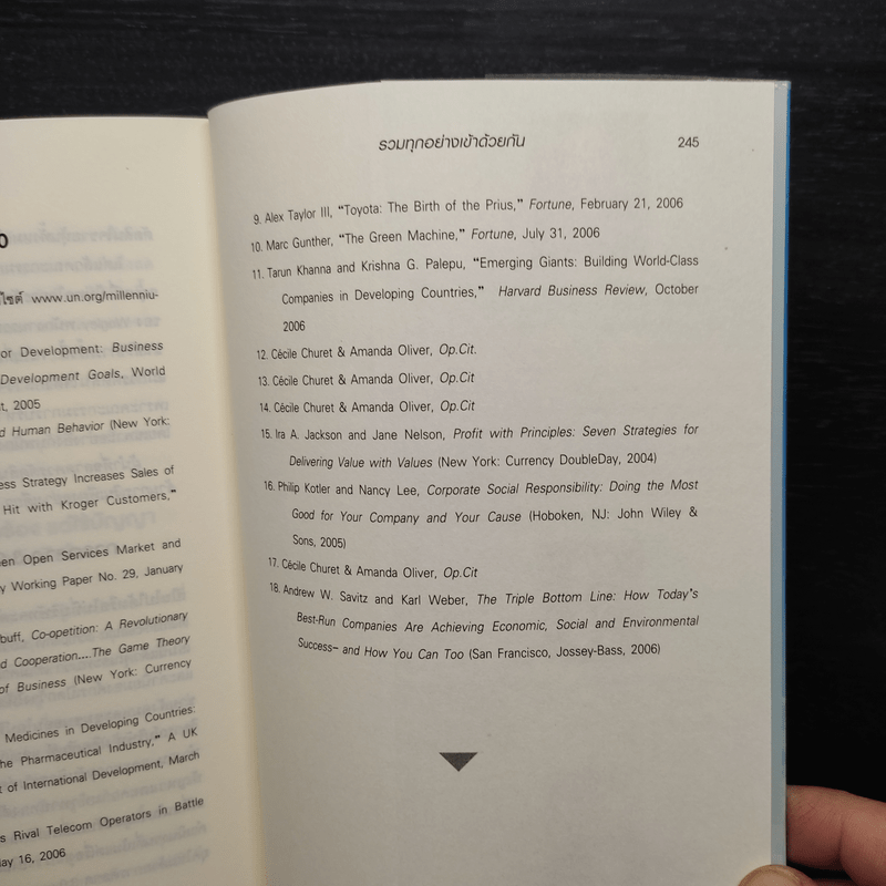 Marketing 3.0 ทำการตลาดอย่างไรให้โดนใจลูกค้าตลอดกาล - Philip Kotler