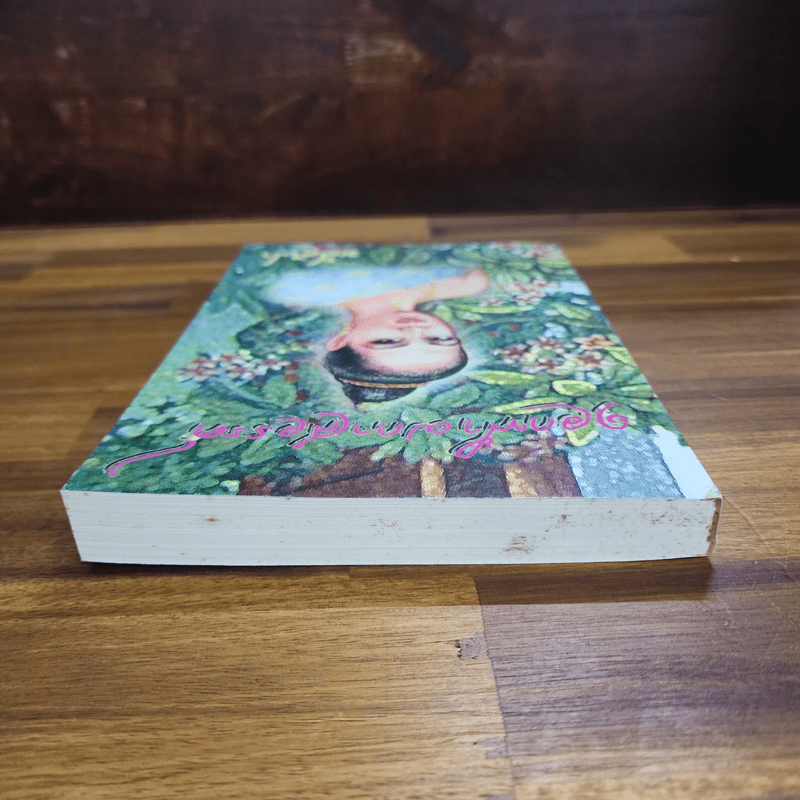 ดอกฟ้าผกาสวรรค์ - มณีจำปา