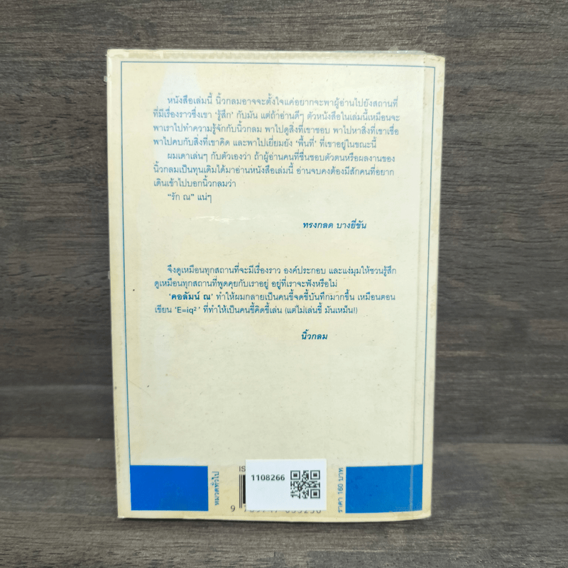 ณ - นิ้วกลม