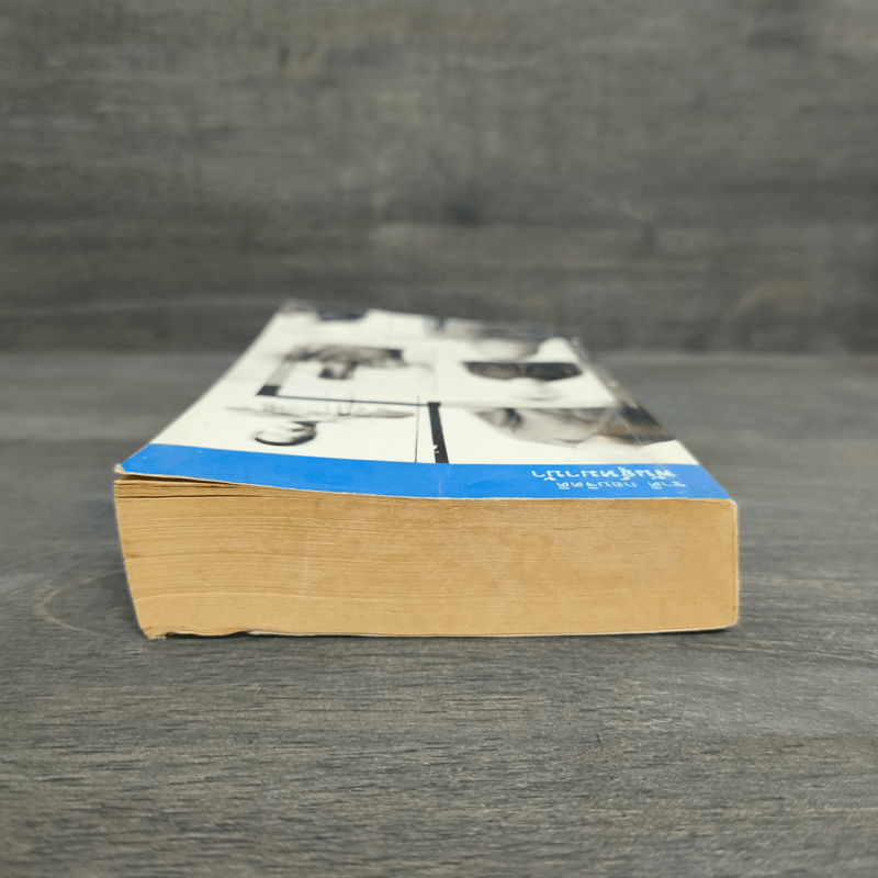 พันธุ์หมาบ้า - ชาติ กอบจิตติ