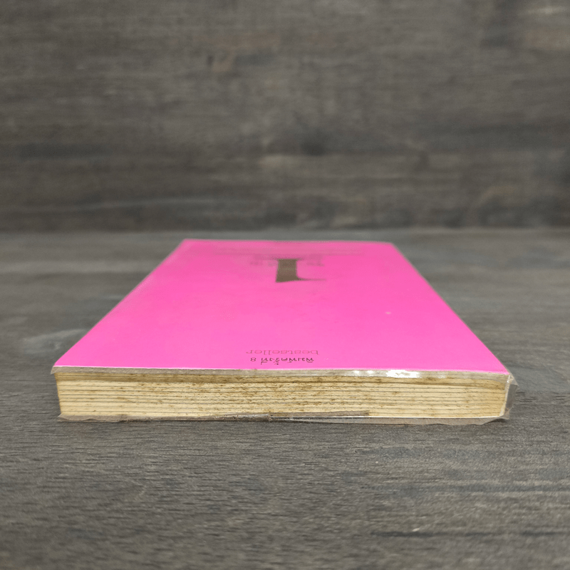 วิชาสุดท้ายที่มหาวิทยาลัยไม่ได้สอน 1 - สฤณี อาชวานันทกุล