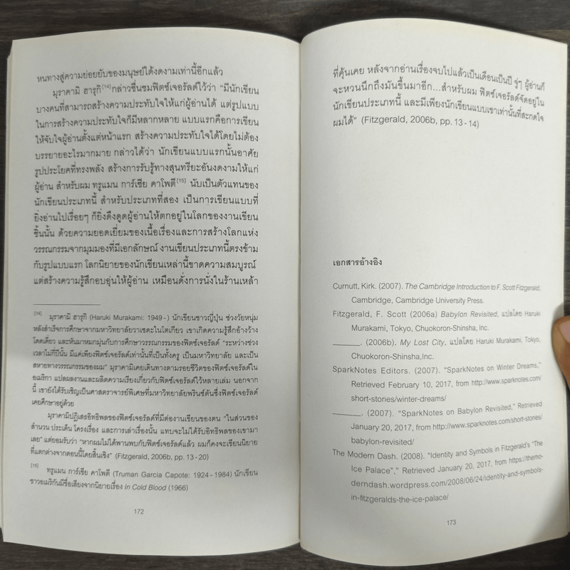 Babylon Revisited and Other Stories หวนคืนสู่บาบิลอน และเรื่องสั้นอื่นๆ - เอฟ.สก็อตต์ ฟิตซ์เจอรัลด์
