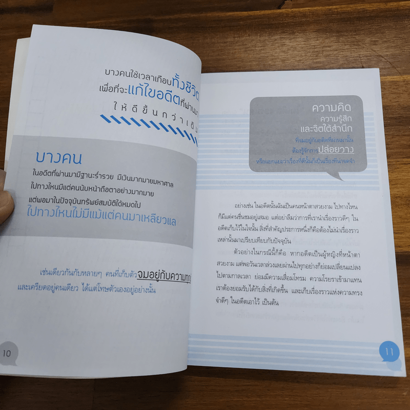 ก้าวผ่านความท้ออย่างคนไม่ยอมแพ้ - ชัชฏาชชฎาภรณ์ มงคลสมัย