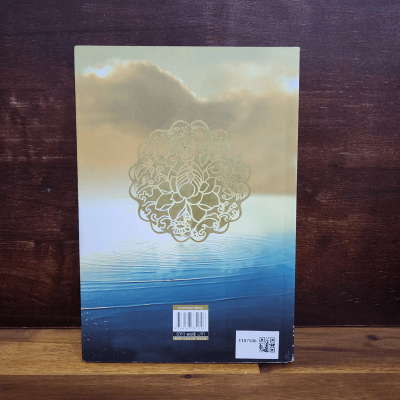 ก้าวตามอริยะ ยอดคนอัจฉริยะได้อีก - ภาสภูริพันธ์