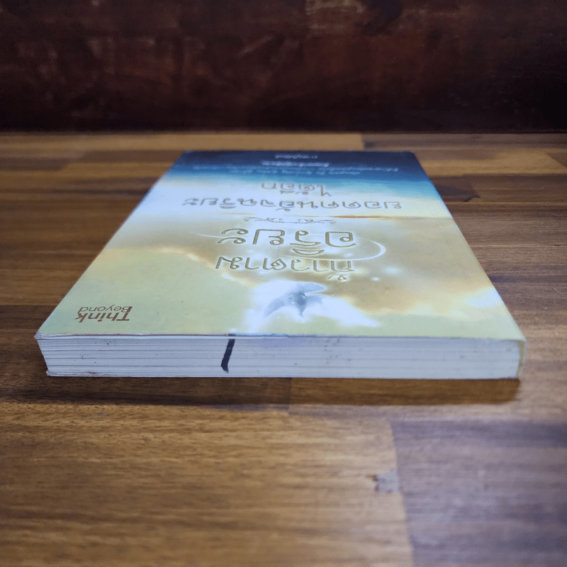 ก้าวตามอริยะ ยอดคนอัจฉริยะได้อีก - ภาสภูริพันธ์