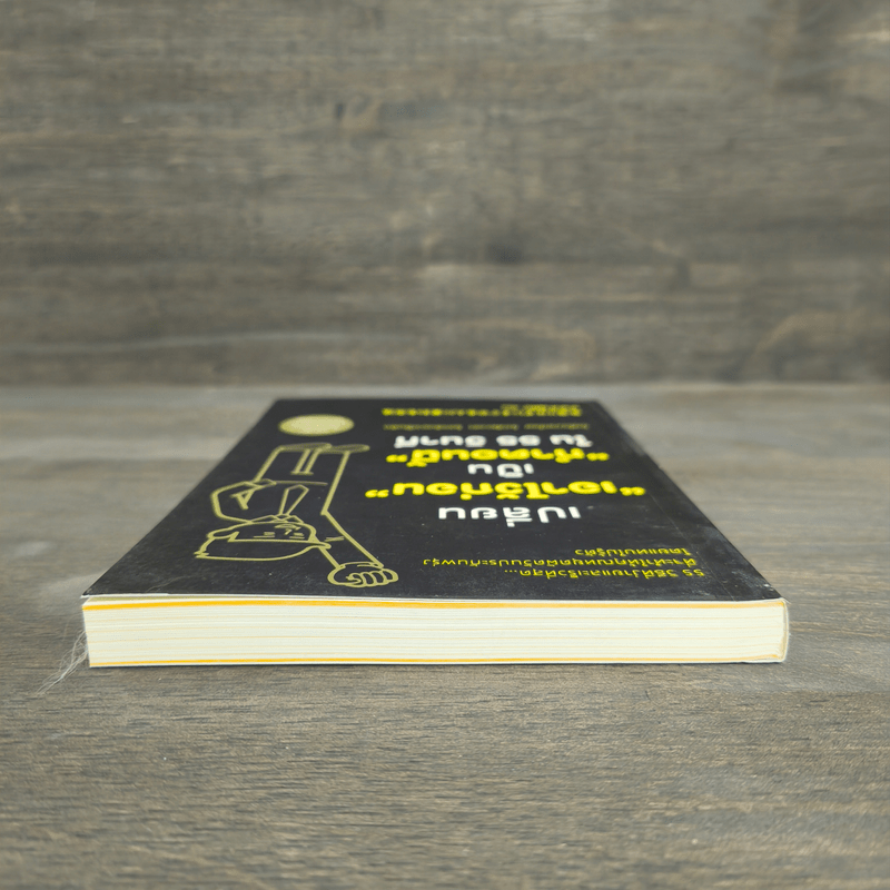 เปลี่ยนเอาไว้ก่อน เป็นทำตอนนี้ใน 55 วินาที - ซะซะกิ โชโกะ