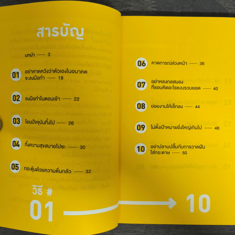 เปลี่ยนเอาไว้ก่อน เป็นทำตอนนี้ใน 55 วินาที - ซะซะกิ โชโกะ