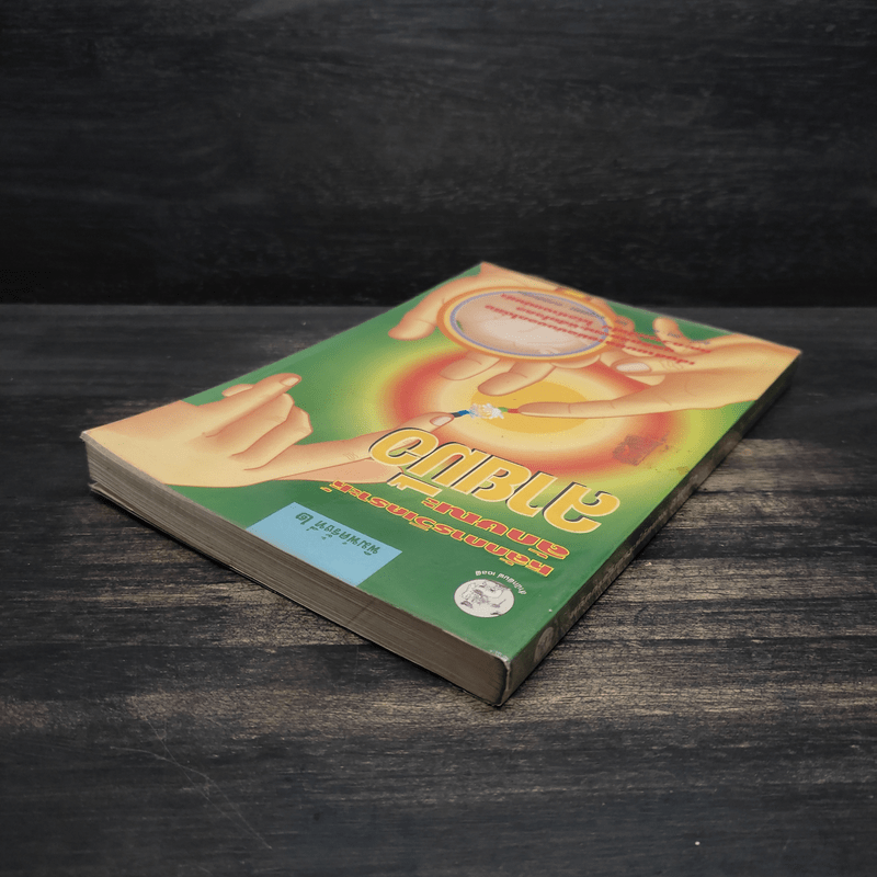 หลักการวิเคราะห์ ลักษณะลายมือ - ลอรี่ เรด