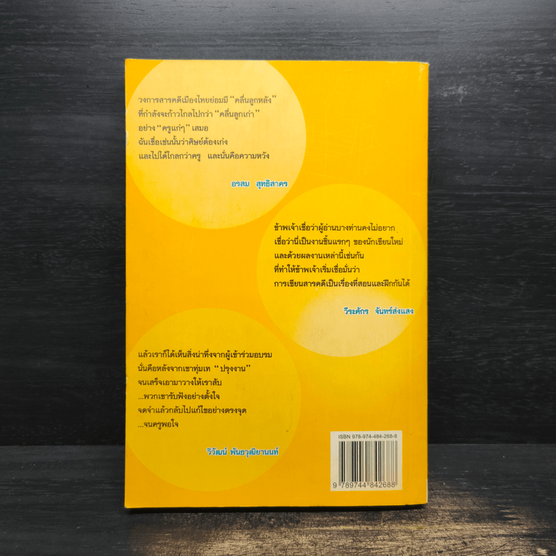 พ่อ 13 ผลงานสารคดีคัดสรรของเยาวชนจากโครงการ